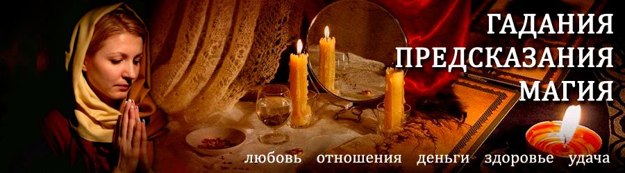 Гадалка в Липином — отзывы